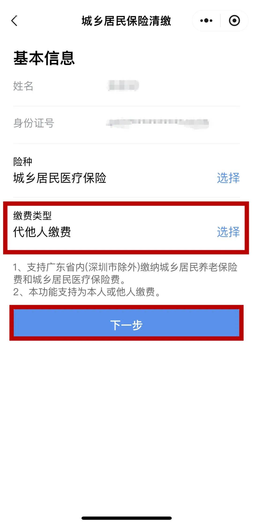 温州最新医保二级账户如何取现方法分析(最方便真实的温州医保二级账户的钱有什么用方法)