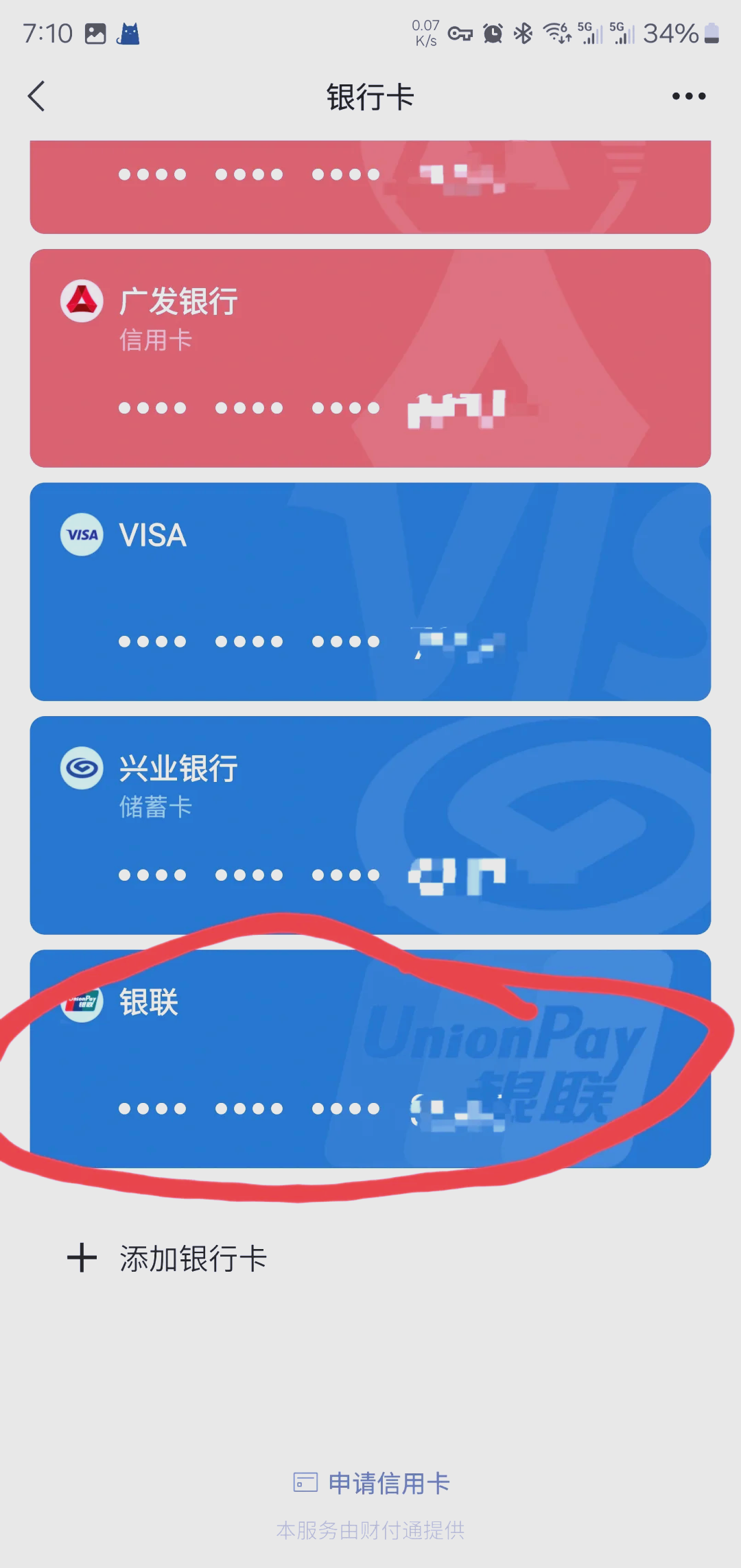 温州最新社保卡绑定微信钱包方法分析(最方便真实的温州社保卡绑定微信钱包后社保卡可以提现什么意思方法)