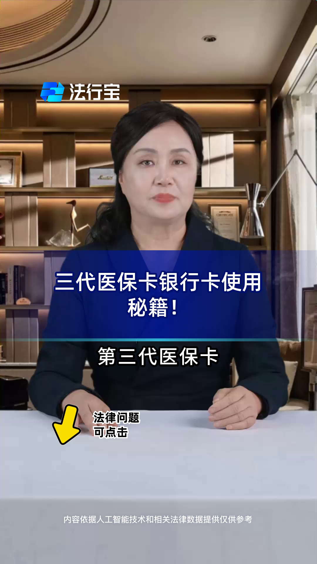 温州最新医保卡怎么绑定银行卡方法分析(最方便真实的温州医保卡怎么查询在哪个银行方法)