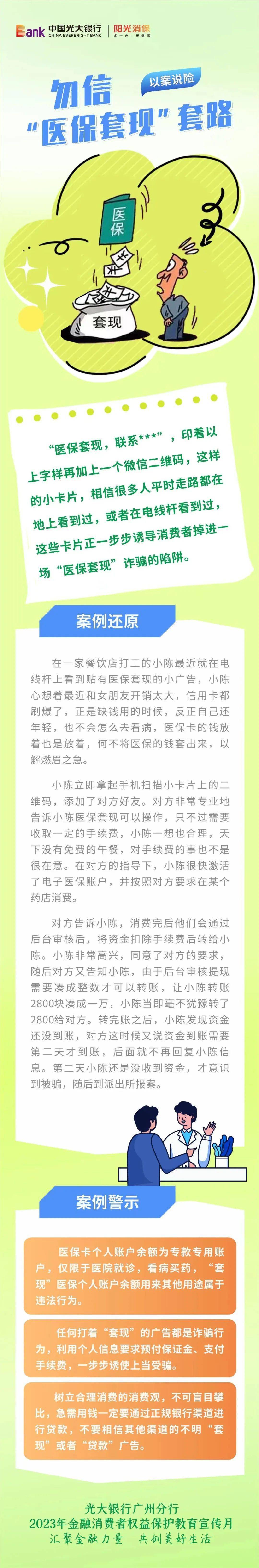 温州最新医保套现的方式有哪些方法分析(最方便真实的温州医保套现一般手续费多少方法)