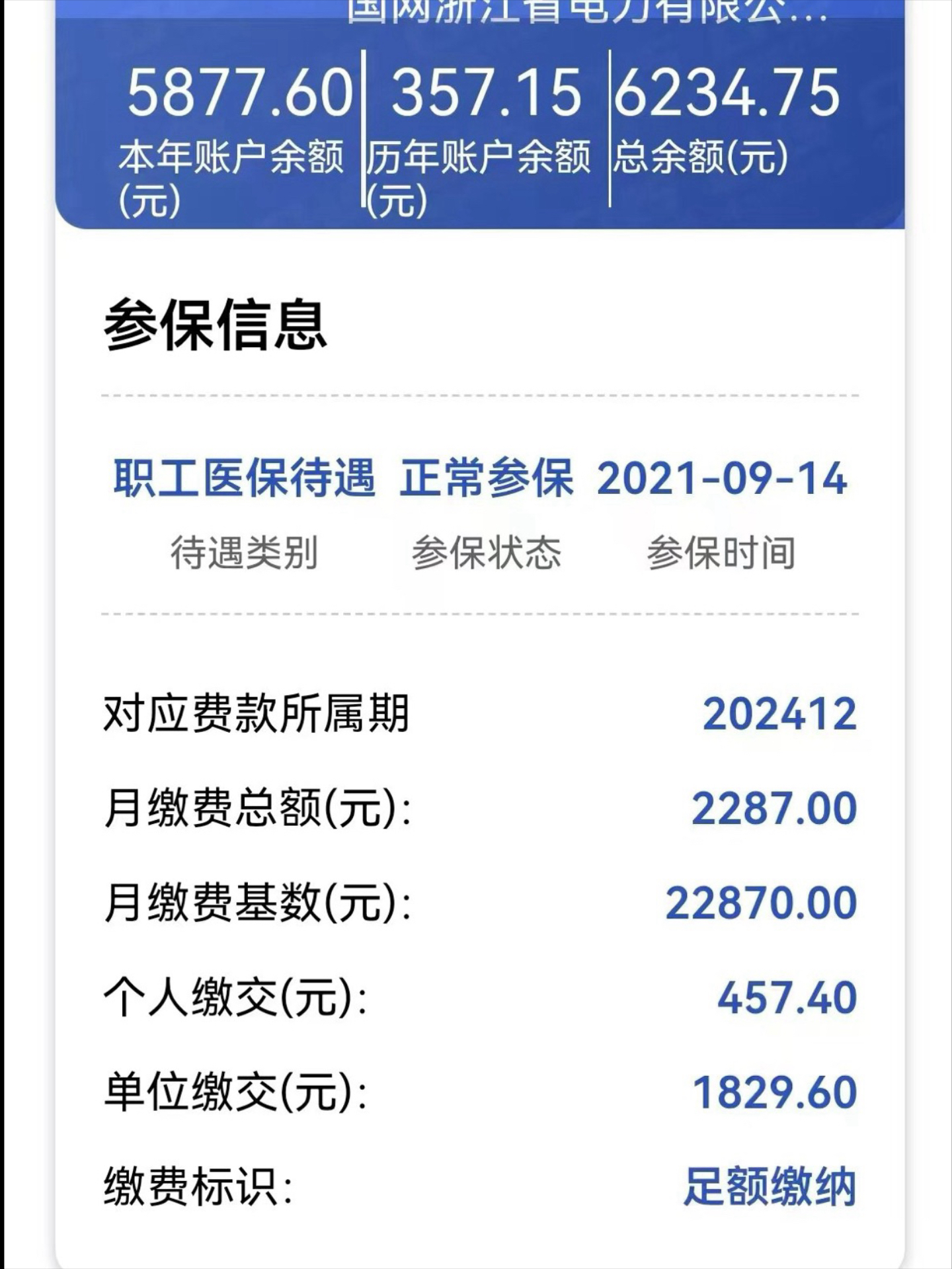 温州最新医保怎么取出来到微信上方法分析(最方便真实的温州医保卡里的钱微信怎么取出来方法)