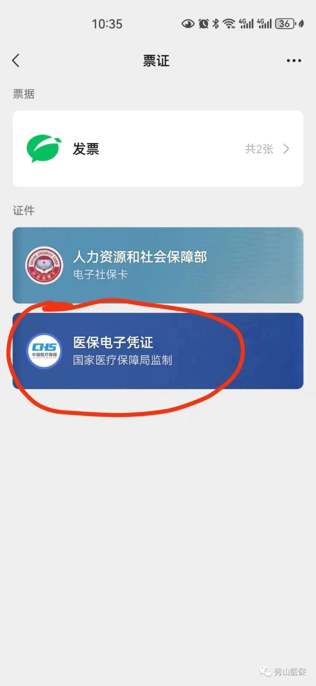 温州最新如何把医保卡绑定微信方法分析(最方便真实的温州怎样把医保卡绑定微信上方法)