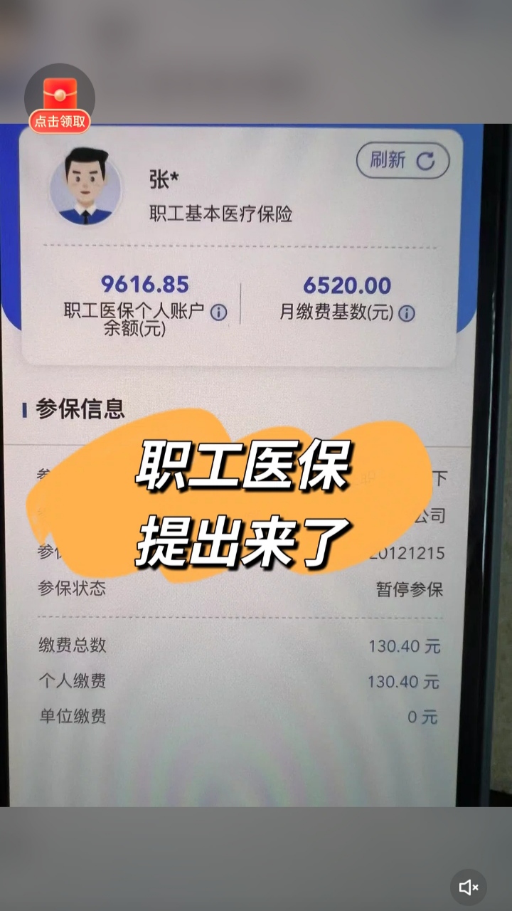 温州最新个人医保余额怎么提取到银行卡方法分析(最方便真实的温州医保卡个人账户怎么提取方法)