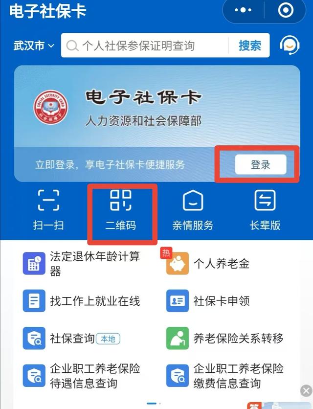 温州最新微信怎么绑定电子医保卡方法分析(最方便真实的温州微信怎么绑定电子医保卡步骤方法)