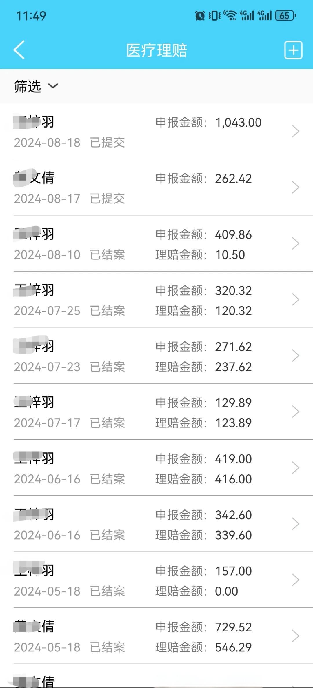 温州最新医保卡余额突然少了5000方法分析(最方便真实的温州医保卡余额突然少了,最简单三个步骤方法)
