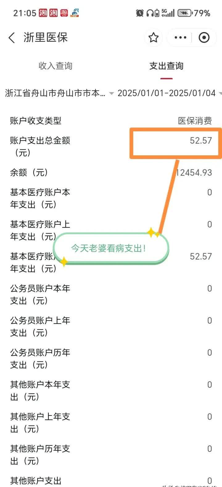 温州最新医保卡提现到微信多久到账方法分析(最方便真实的温州医保卡提现到微信多久到账家嶶qw413612助君取出方法)