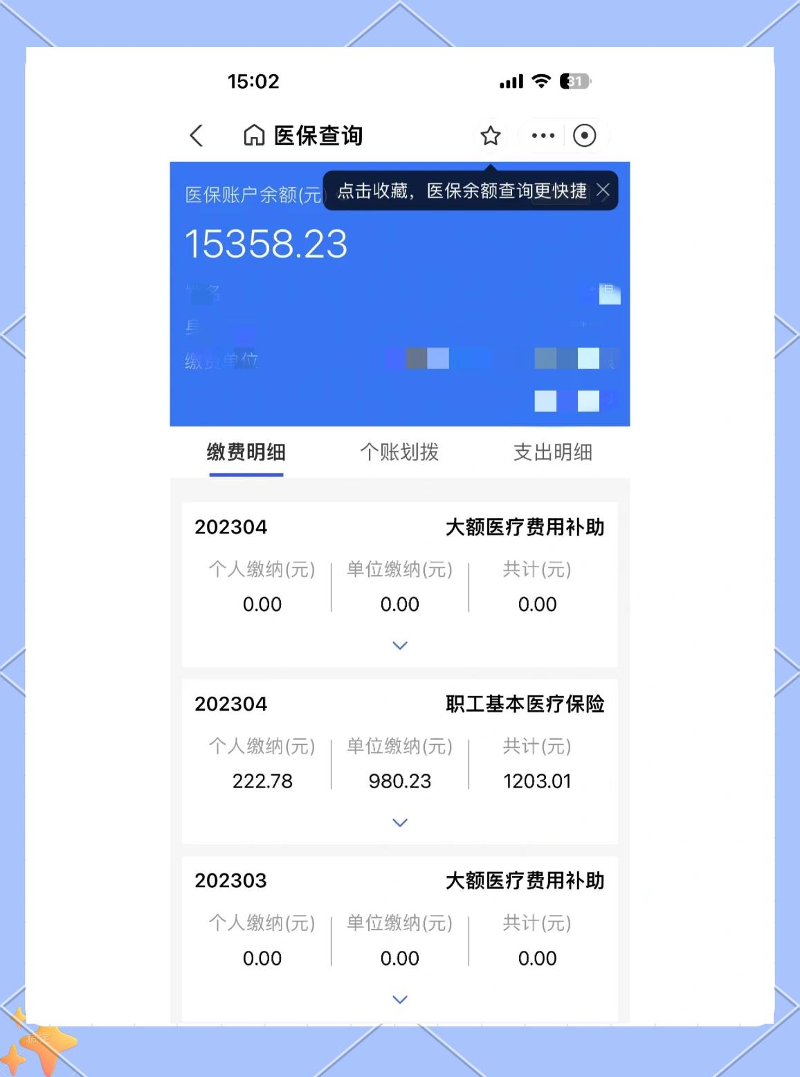 温州最新医保卡余额提现方法方法分析(最方便真实的温州急用钱24小时套医保卡方法)