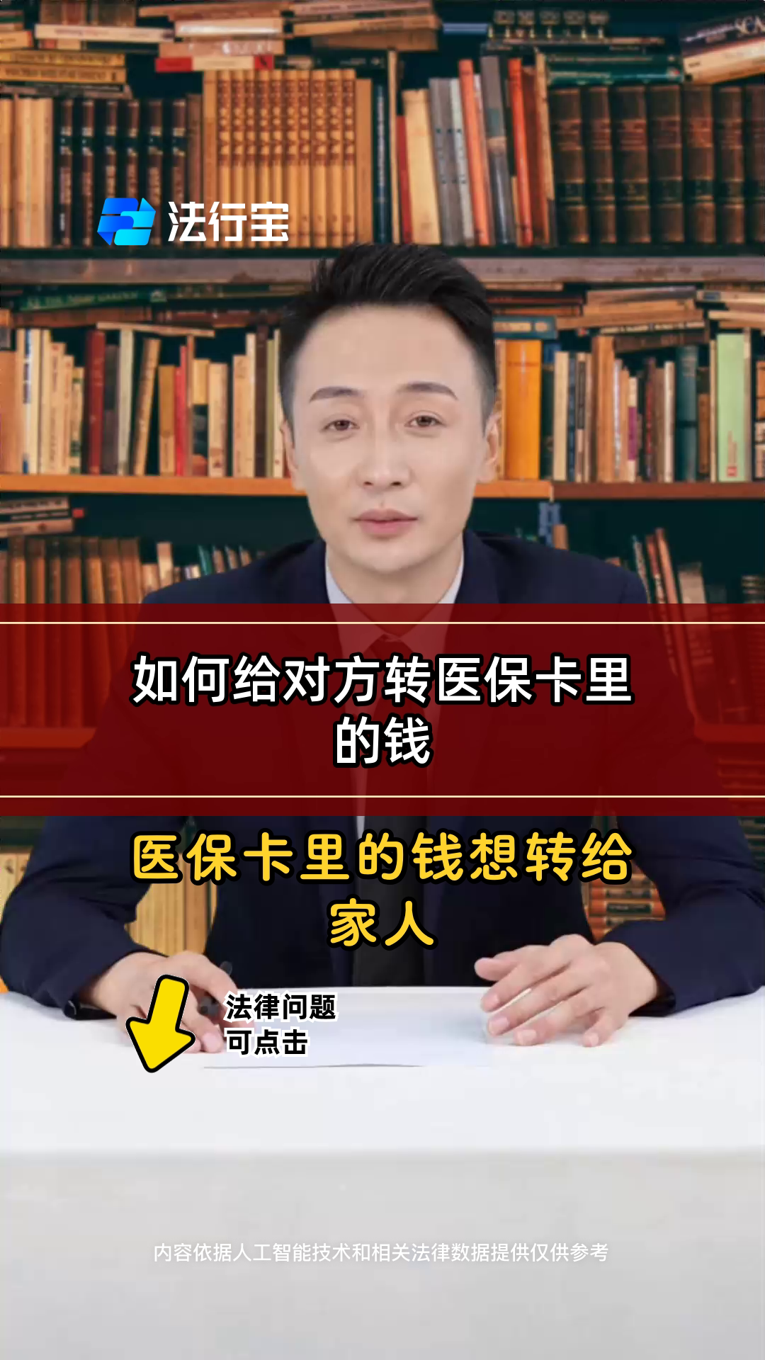 温州最新医保换现金是合法的吗方法分析(最方便真实的温州医保换现金是合法的吗安全吗方法)