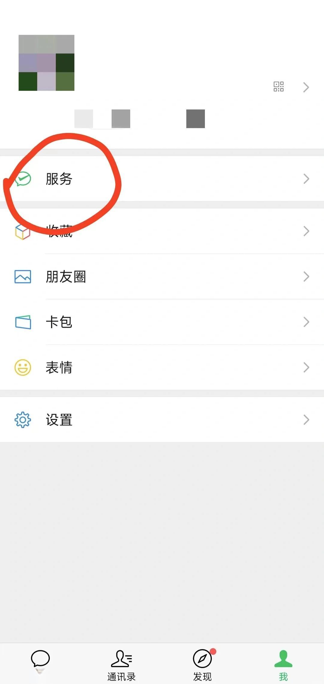 温州最新医保卡怎么添加微信卡包方法分析(最方便真实的温州医保卡如何添加方法)