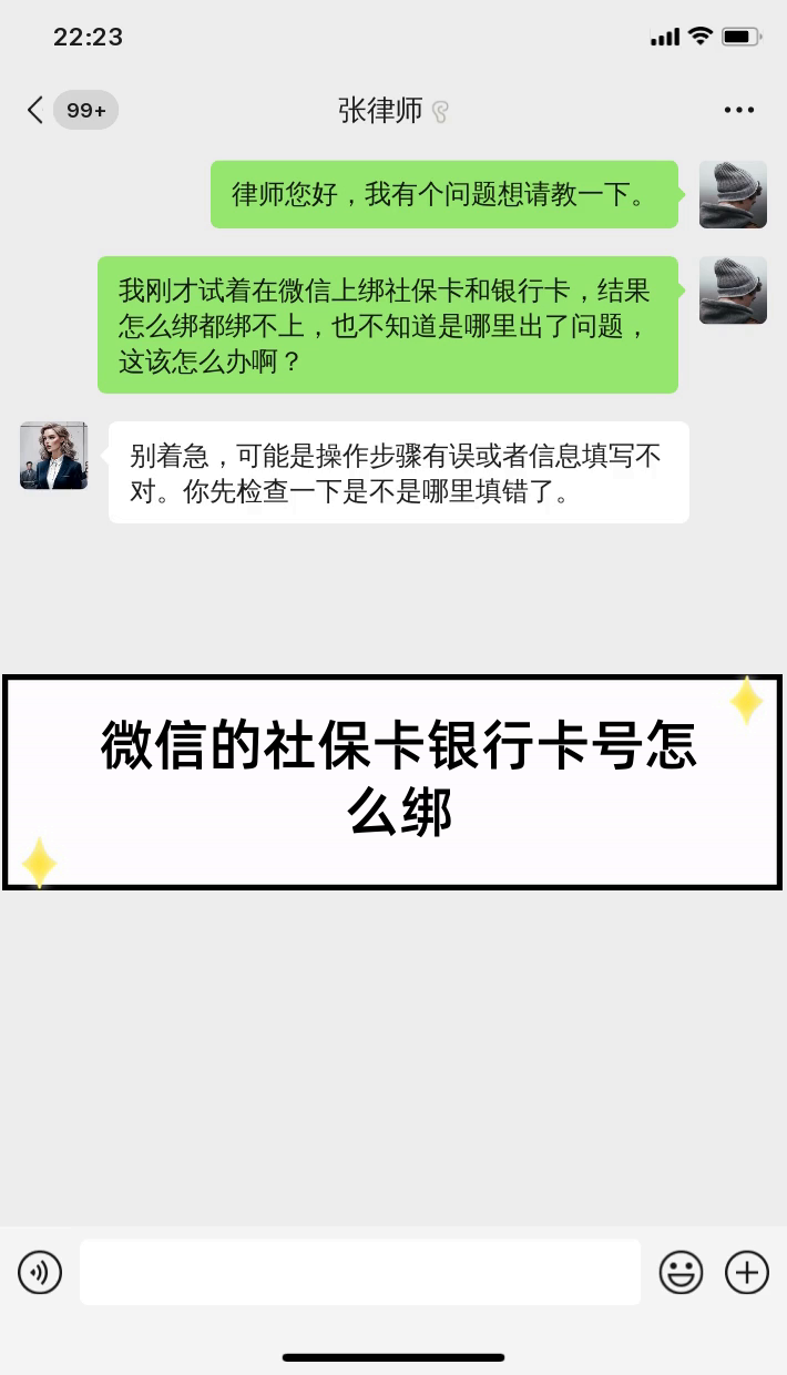 温州最新社保卡绑定微信提现方法分析(最方便真实的温州社保卡里的钱微信提现可不可以方法)