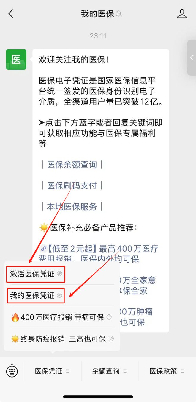 温州最新医保取现24小时微信方法分析(最方便真实的温州医保取现24小时微信300块钱方法)