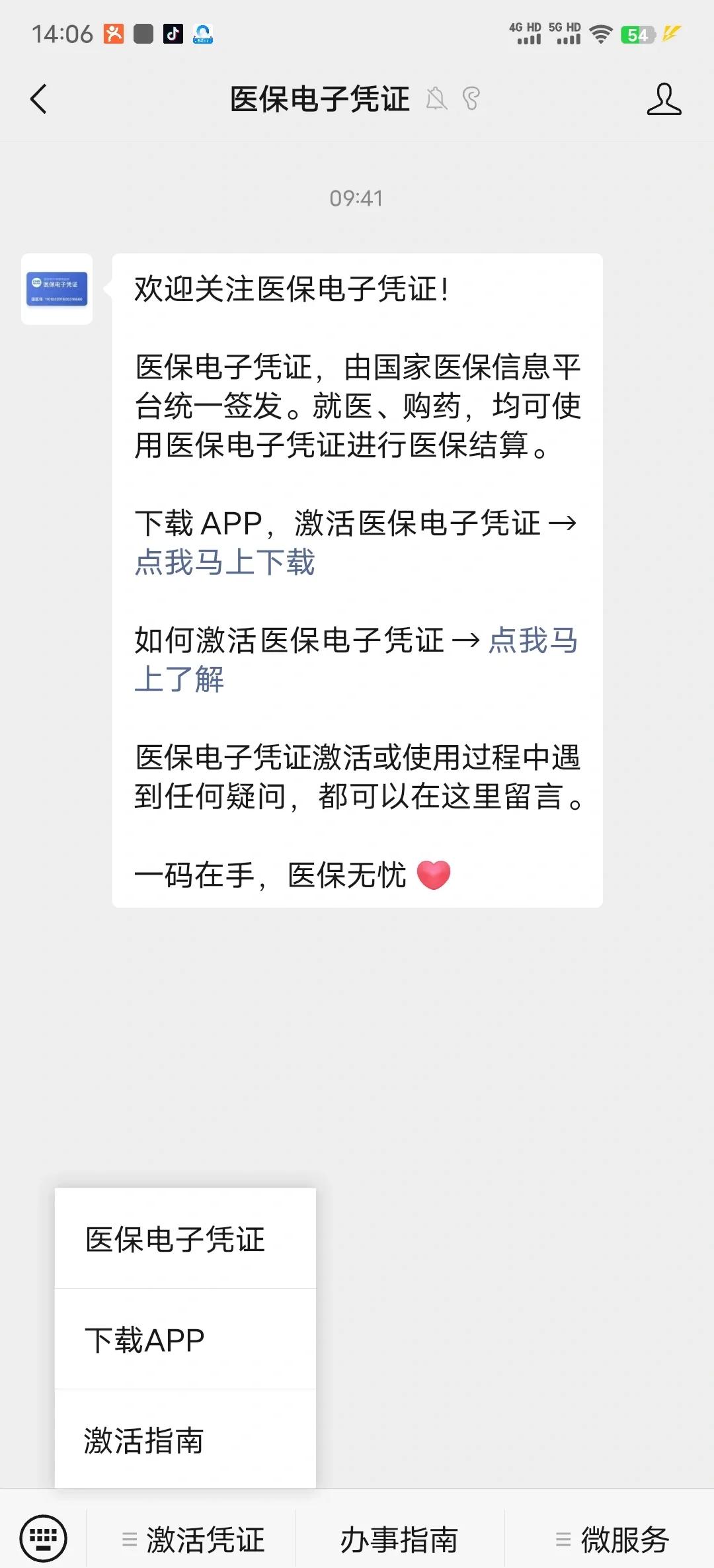 温州最新医保卡提取现金方法app方法分析(最方便真实的温州医保卡提现渠道方法)