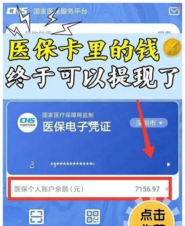 温州最新医保卡的钱和银行卡的钱在一起吗方法分析(最方便真实的温州医保卡里的钱和银行卡里的钱一样吗方法)