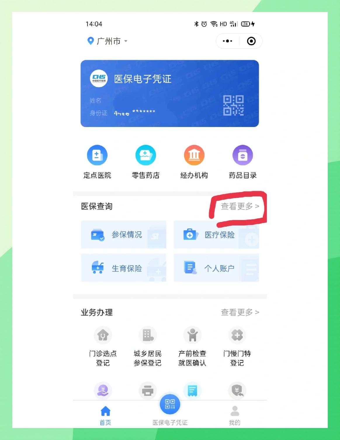 温州最新医保卡怎么在手机上领取方法分析(最方便真实的温州医保卡在手机上怎么激活步骤自己操作方法)