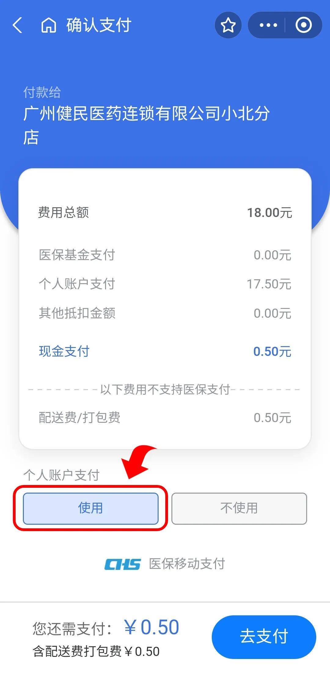 温州最新个人医保余额怎么提取出来方法分析(最方便真实的温州个人医保余额怎么提取出来用方法)