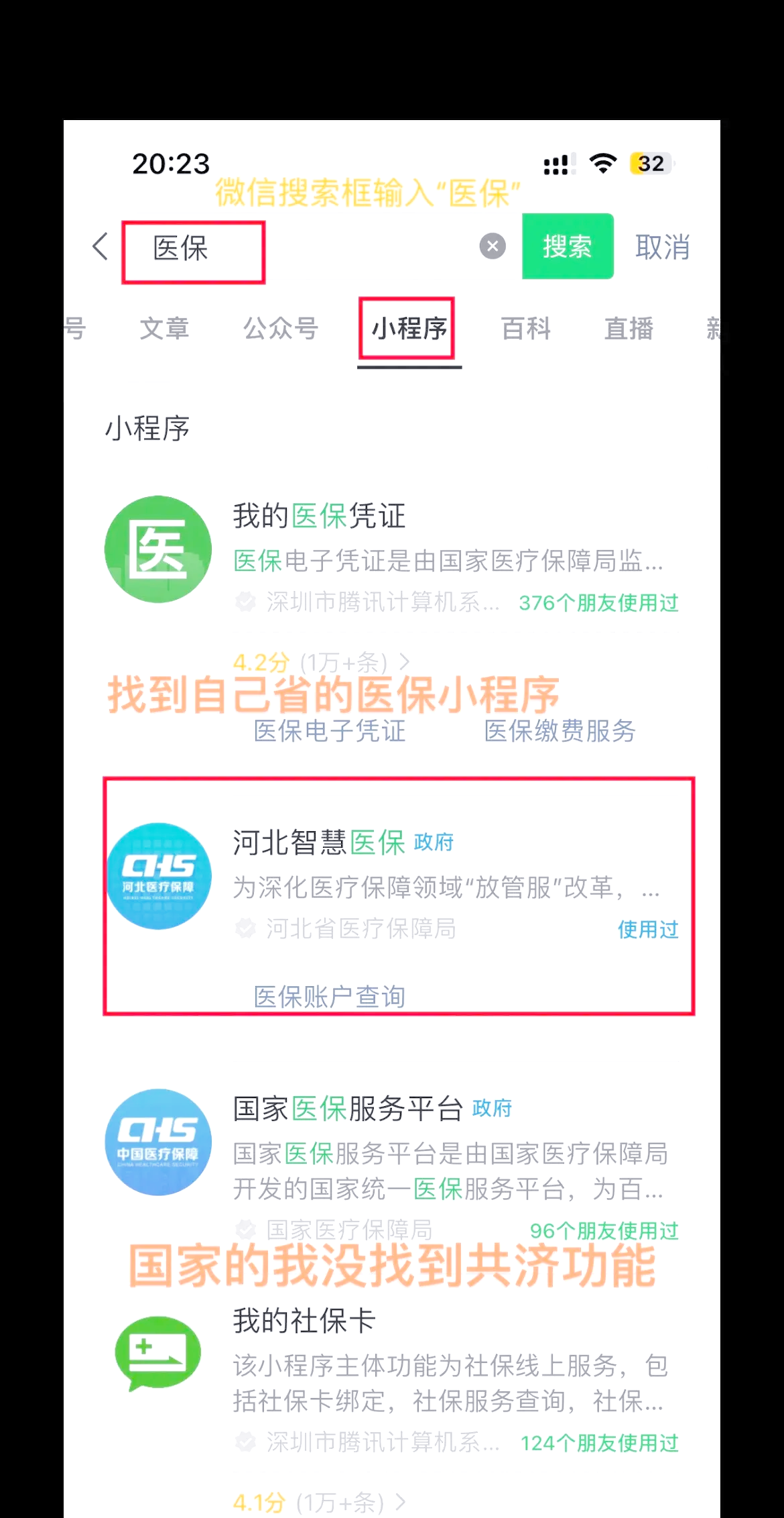 温州最新医保卡绑定微信方法分析(最方便真实的温州医保卡绑定微信怎么不能支付方法)