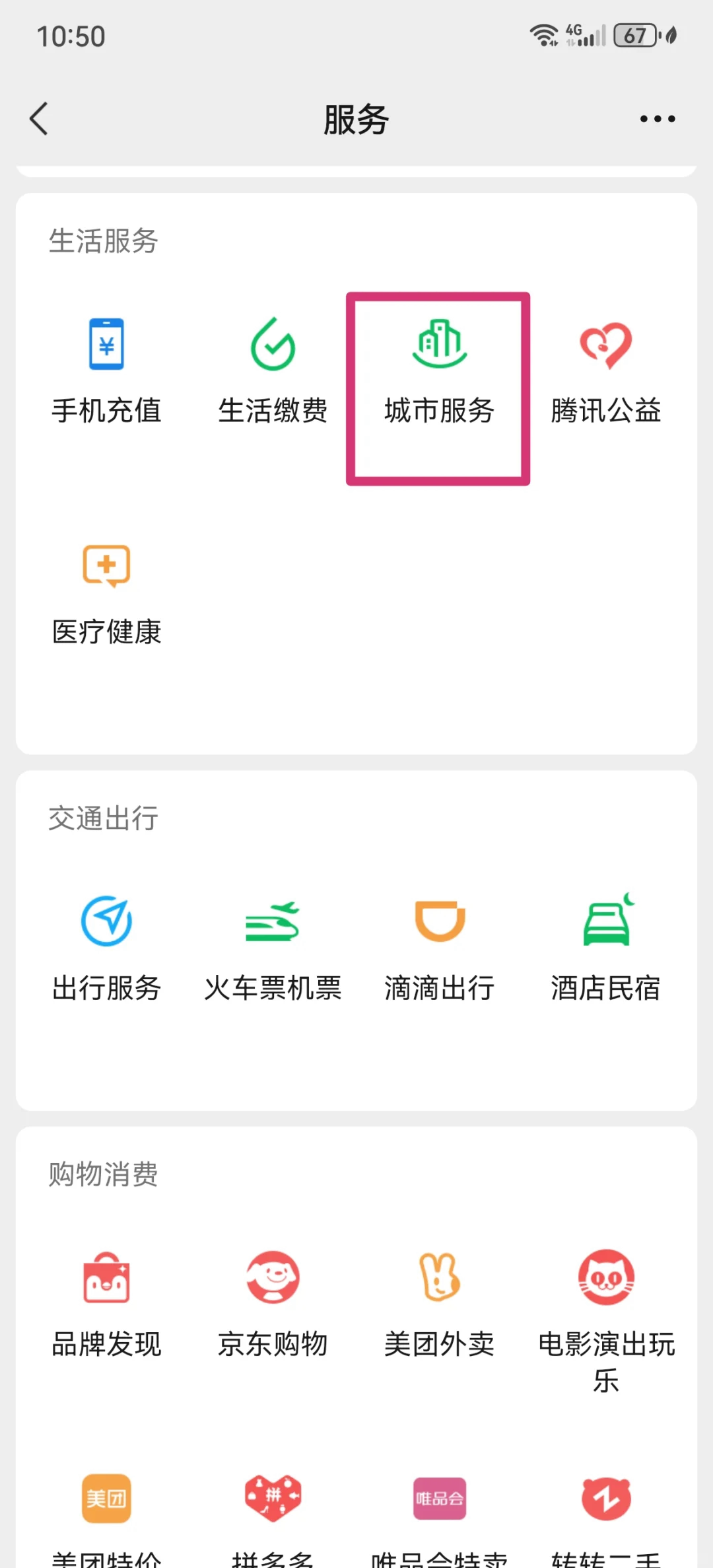 温州最新医保卡怎么绑定微信公众号方法分析(最方便真实的温州医保卡怎么绑定微信公众号使用方法)