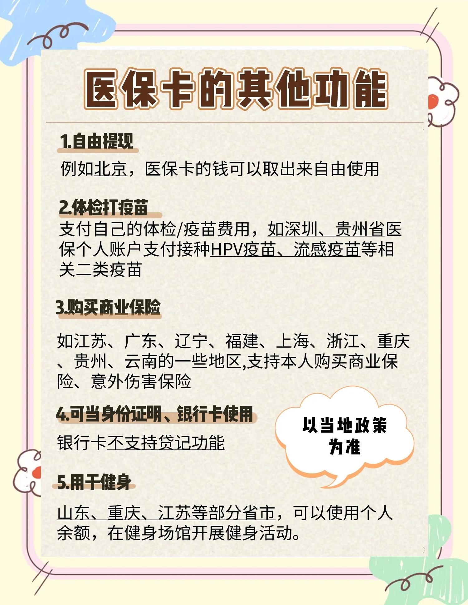 温州最新医保卡可以提现吗方法分析(最方便真实的温州金口药店医保卡可以提现吗方法)