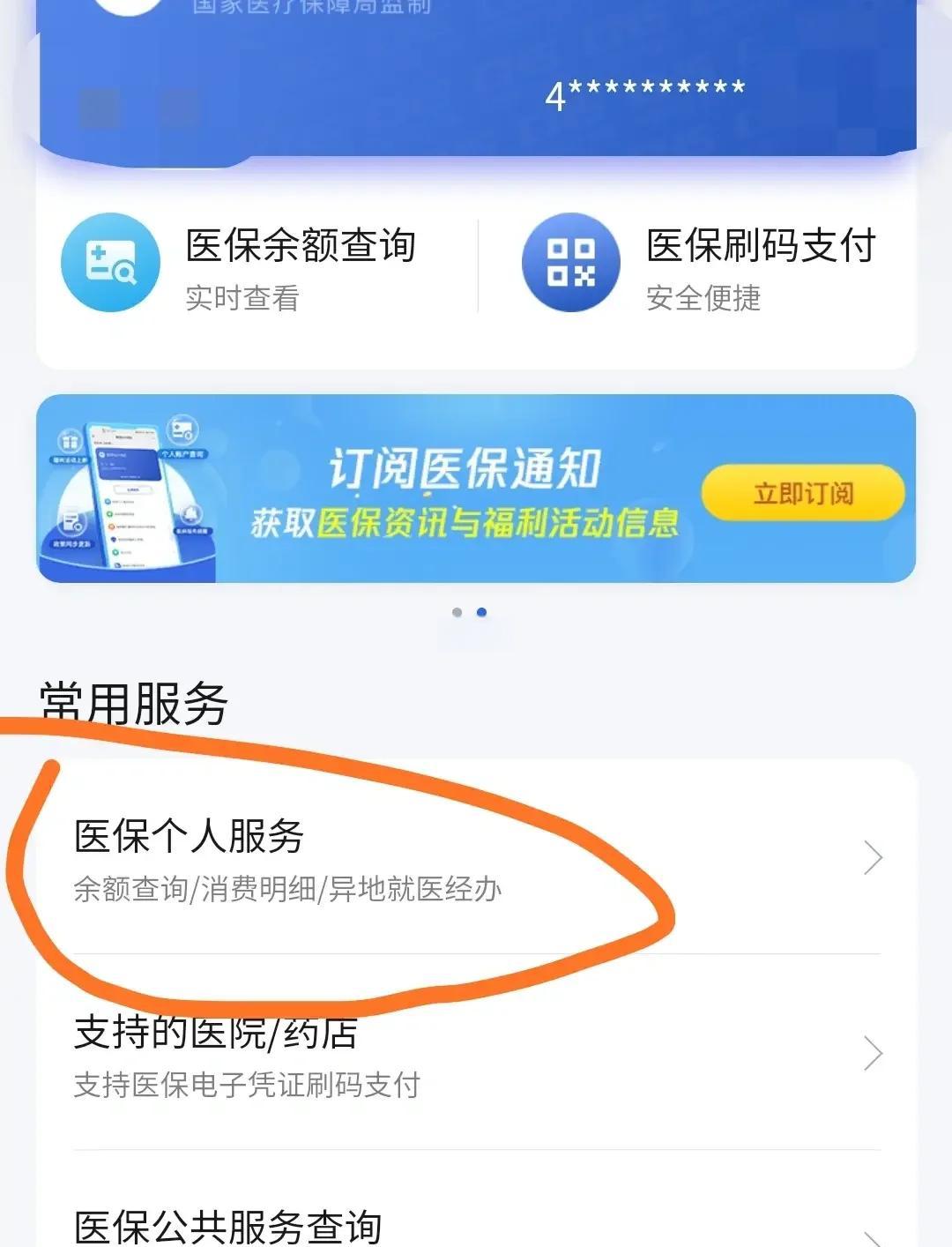 温州最新医保卡怎么绑定定点医院方法分析(最方便真实的温州医保卡绑定定点医院步骤详解方法)
