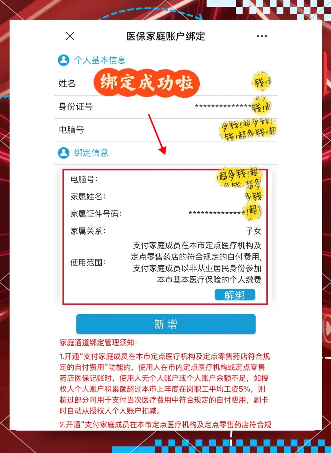 温州最新绑定医保卡的步骤方法分析(最方便真实的温州绑定医保卡怎么操作方法)