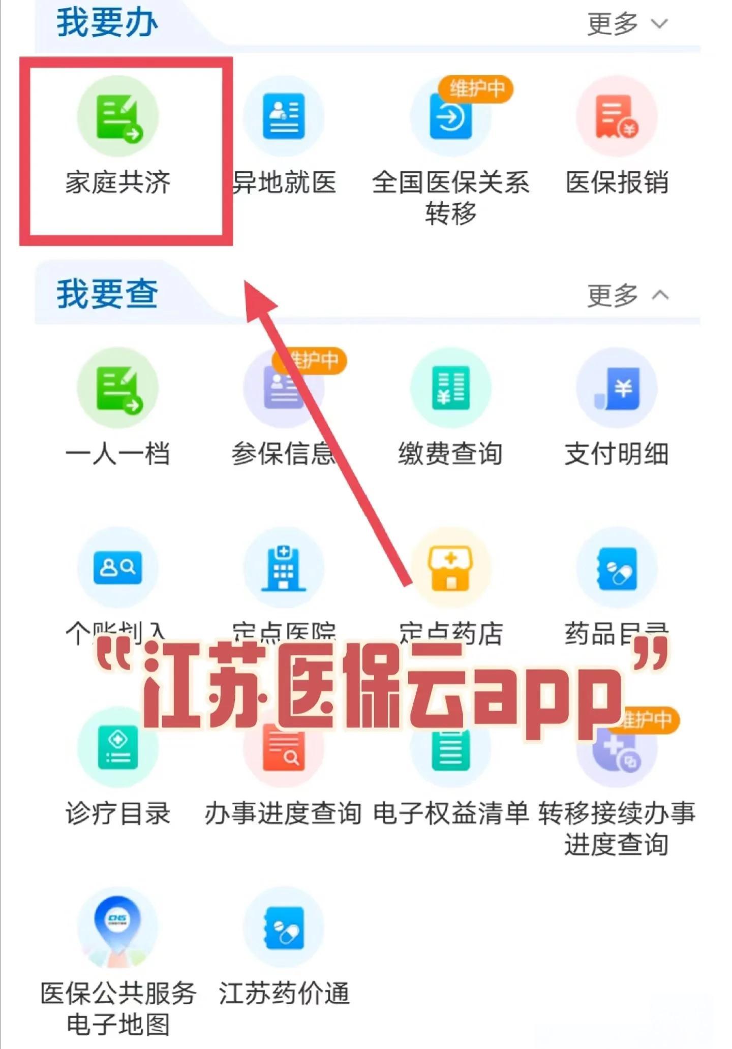 温州最新医保卡如何绑定家人共享余额方法分析(最方便真实的温州医保卡绑定家人共享后怎么使用方法)