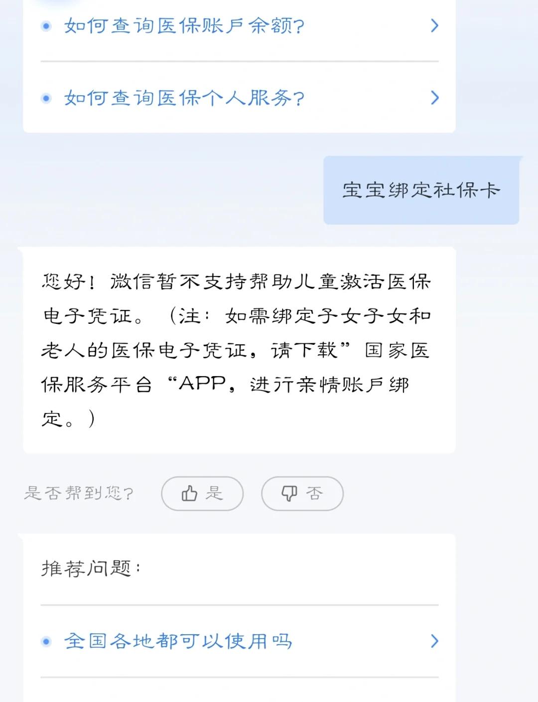 温州最新医保卡如何绑定家人方法分析(最方便真实的温州电子医保卡如何绑定家人的方法)
