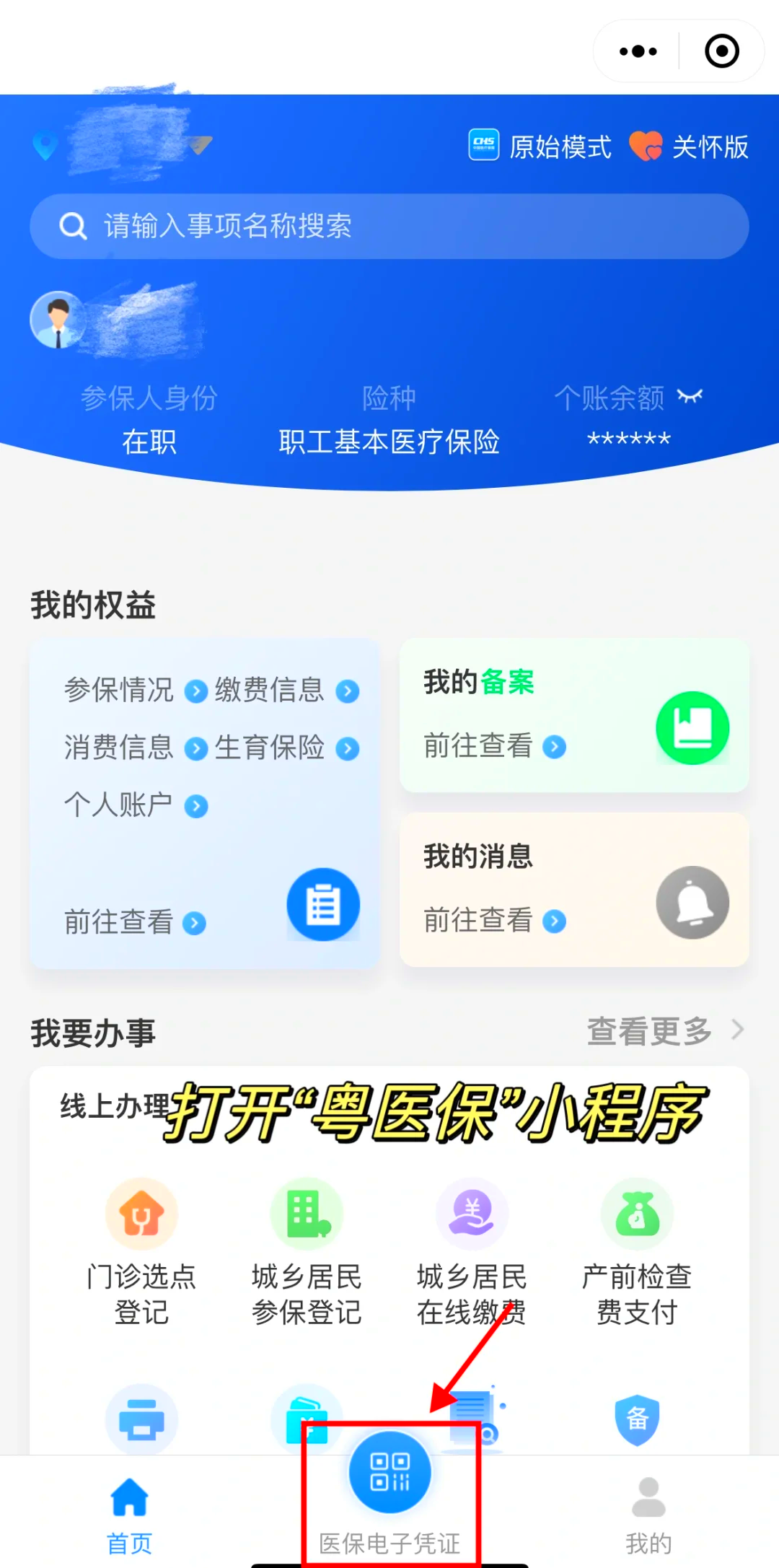 温州最新医保卡怎么提现到微信零钱里方法分析(最方便真实的温州医保卡提取现金方法方法)