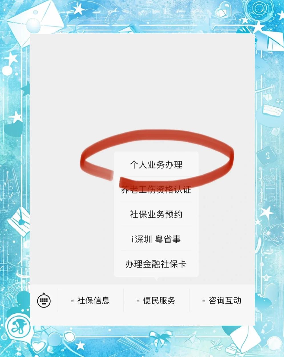 温州最新医保存折绑定银行卡方法分析(最方便真实的温州医保存折绑定银行卡需要带什么证件方法)
