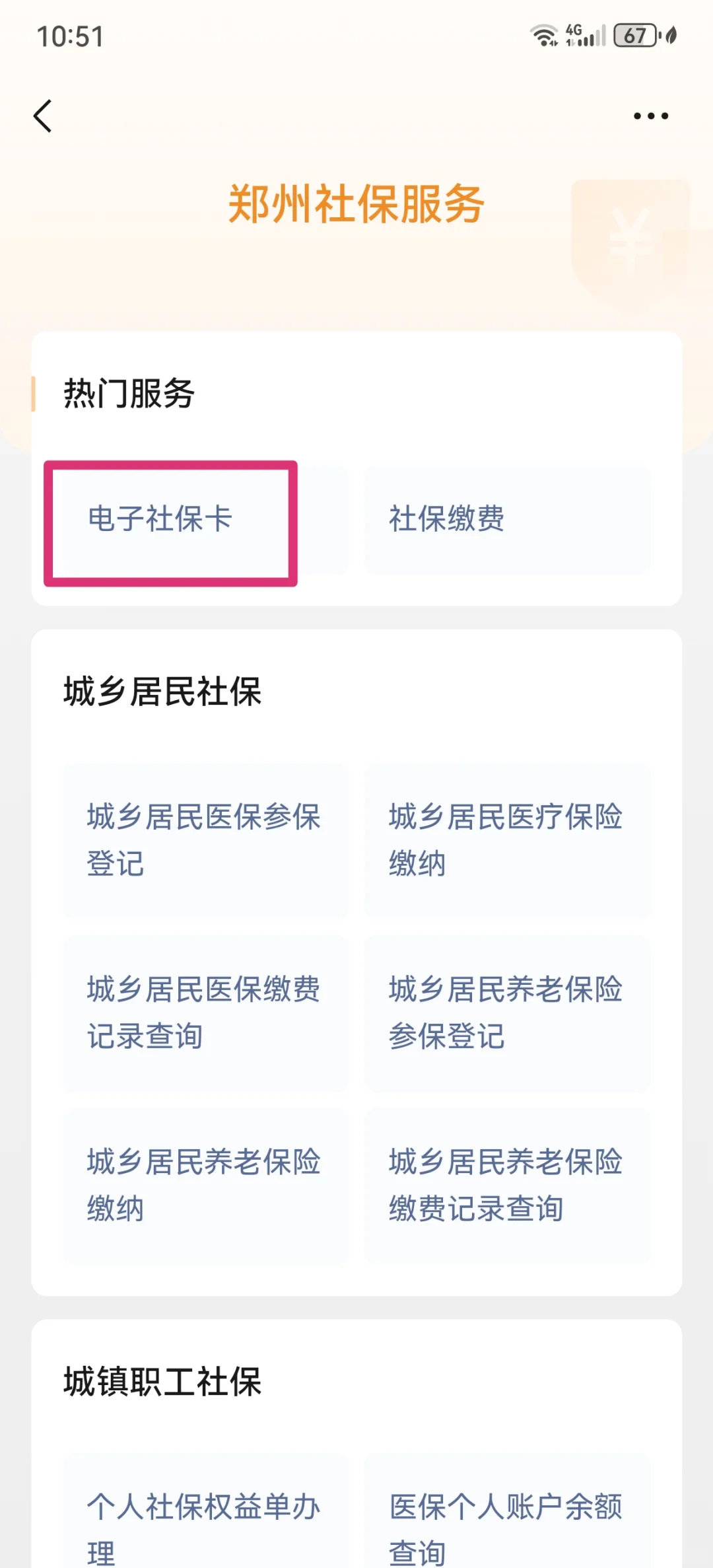 温州最新微信怎样绑定医保卡使用方法分析(最方便真实的温州微信怎样绑定医保卡使用流程方法)