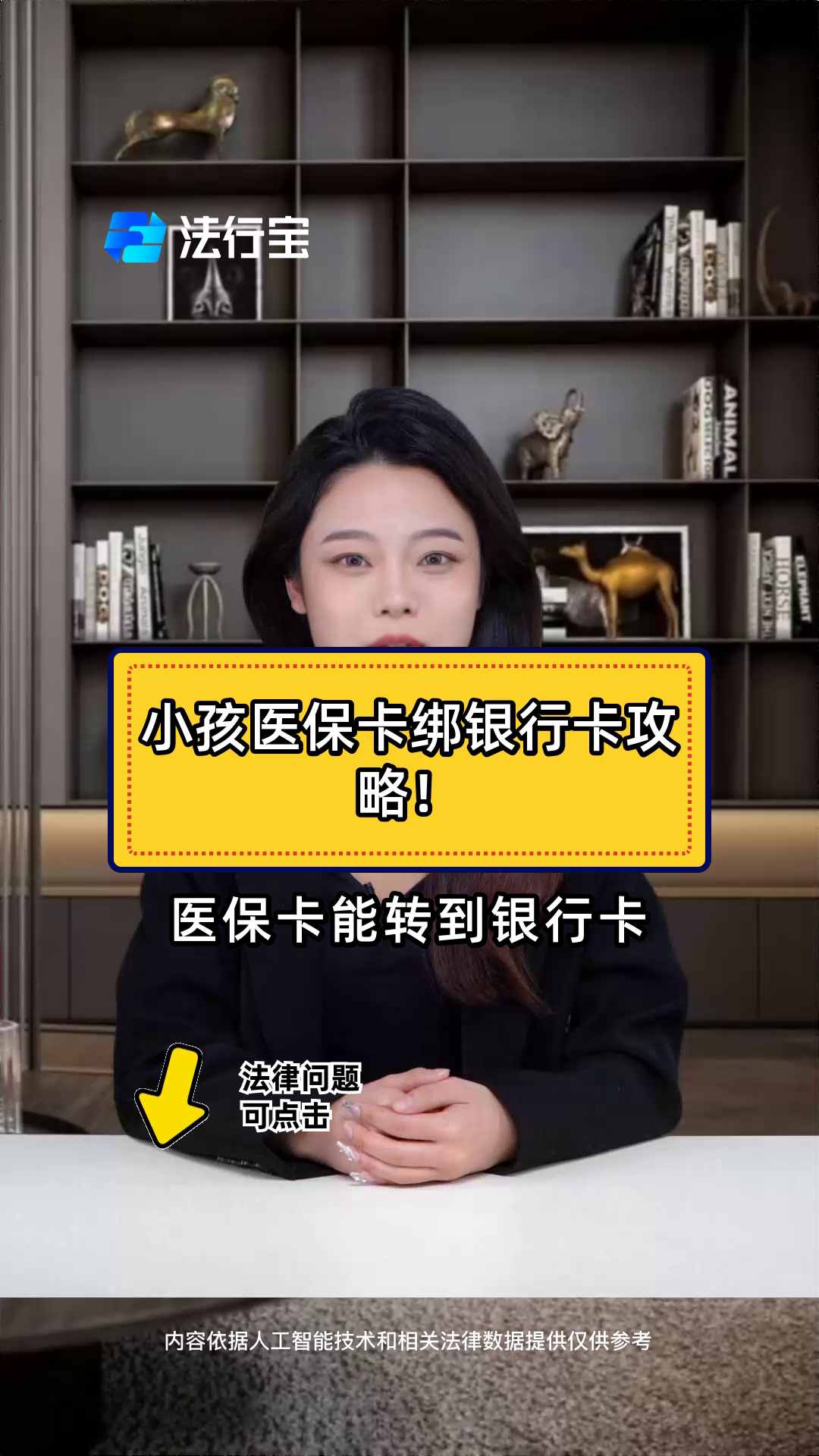温州最新医保卡怎样绑银行卡方法分析(最方便真实的温州医保卡怎样绑银行卡支付方法)