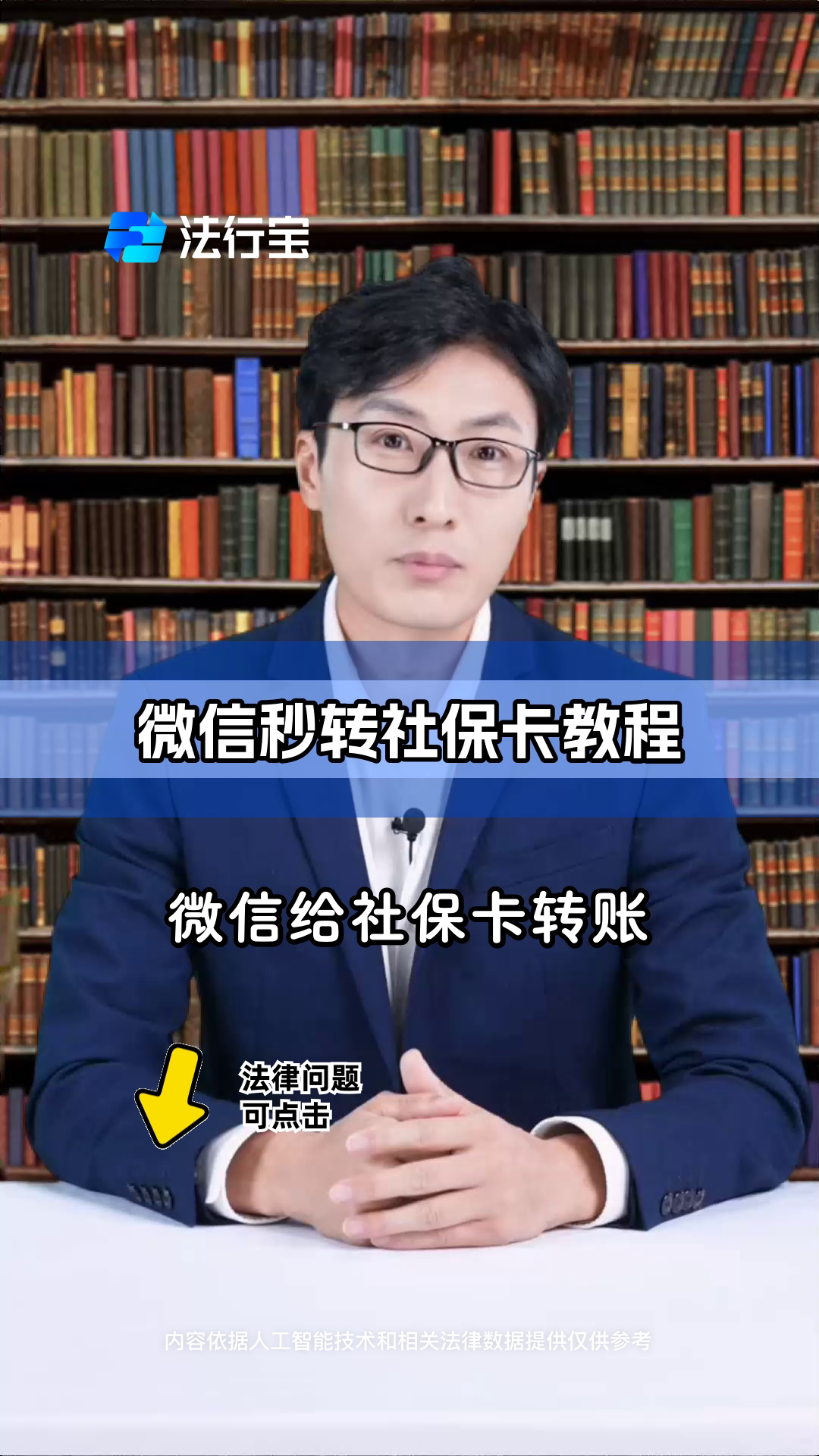 温州最新社保卡提现能到微信吗方法分析(最方便真实的温州社保卡提现能到微信吗安全吗方法)