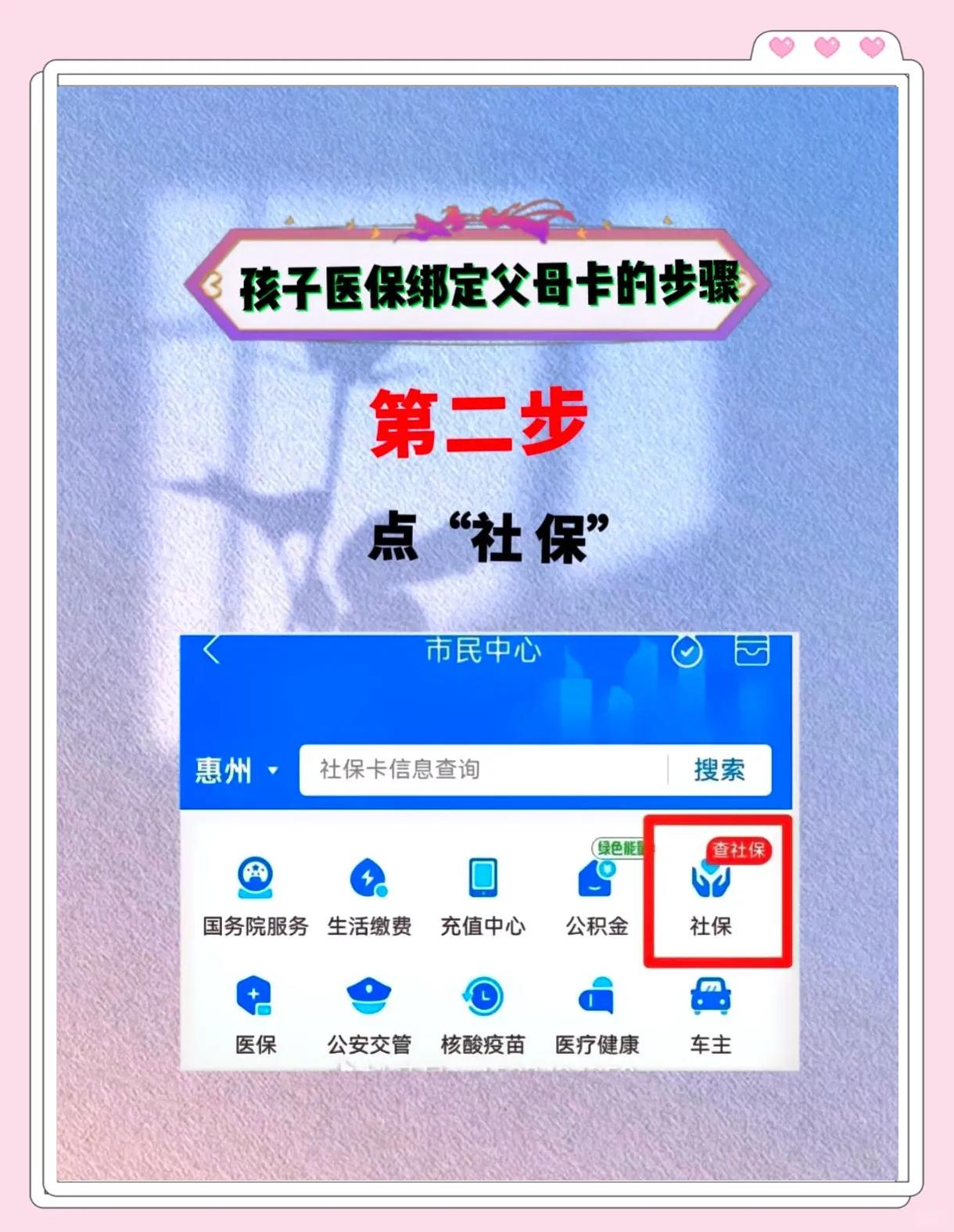 温州最新医保卡如何绑定医院方法分析(最方便真实的温州医保卡如何绑定医院公众号方法)
