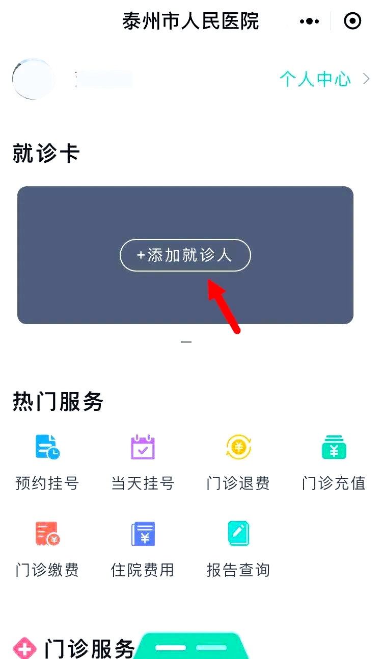 温州最新就诊卡在手机上怎么查余额方法分析(最方便真实的温州就诊卡在手机上怎么查余额查询方法)