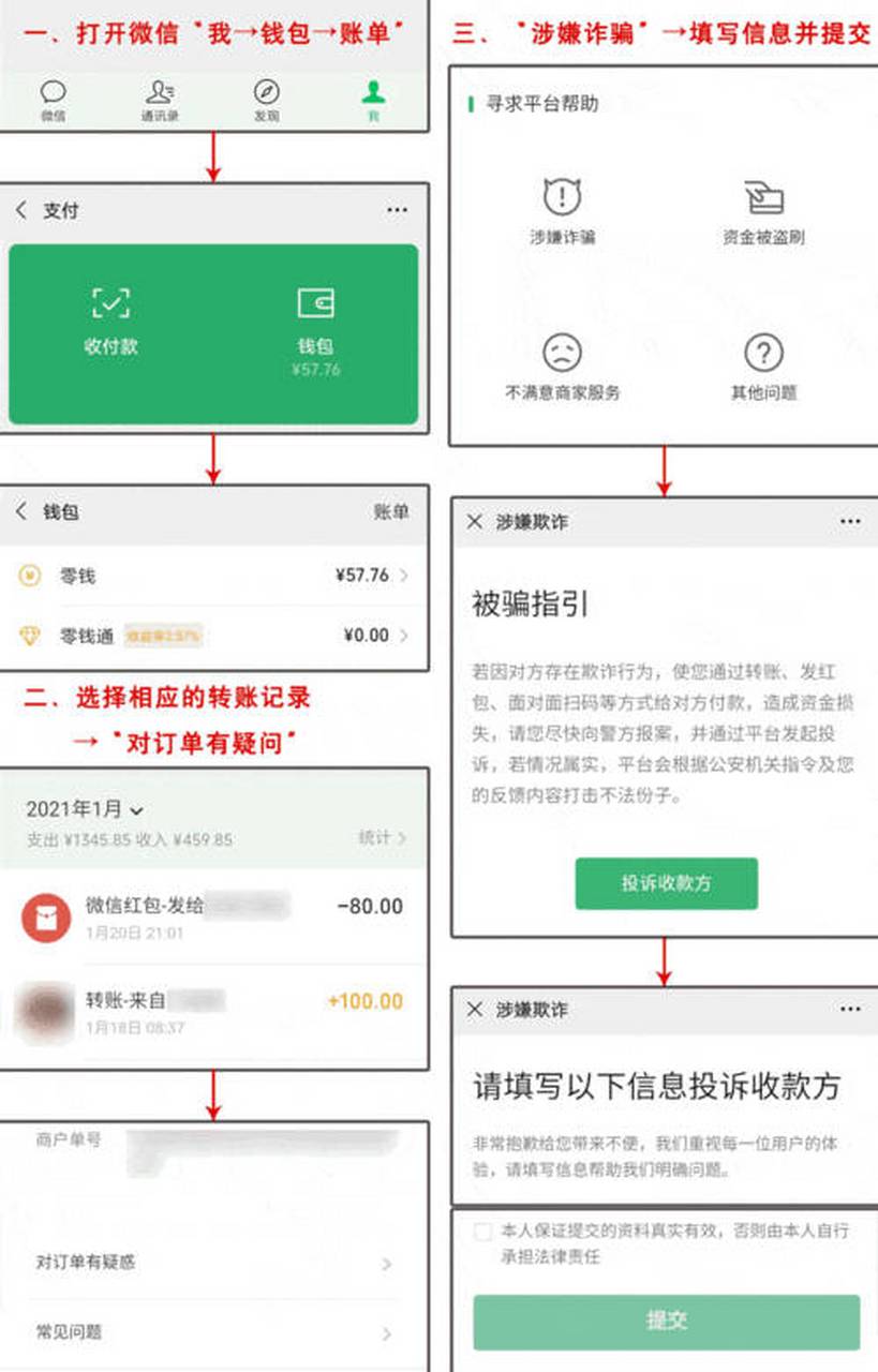 温州最新怎么把微信的钱转到qq余额方法分析(最方便真实的温州如何把微信的钱转到钱包里方法)
