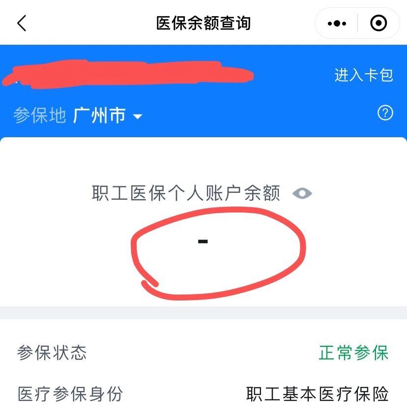 温州最新医保卡有余额但刷不了方法分析(最方便真实的温州医保卡有余额但刷不了怎么办,显示该人员未参保方法)