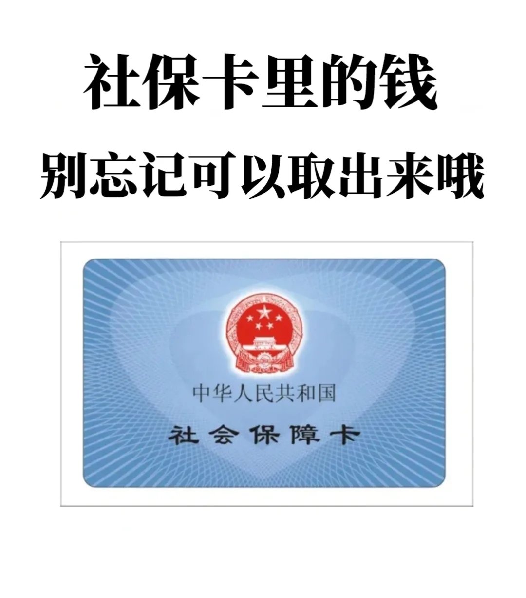 温州最新医保卡里钱是我自己的钱吗方法分析(最方便真实的温州医保卡里钱是我自己的钱吗怎么查方法)