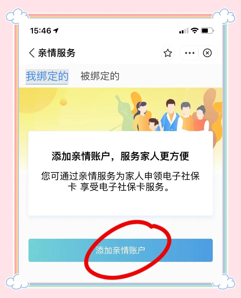 温州最新医保卡怎么绑定家人共同消费方法分析(最方便真实的温州医保卡怎么绑定家人共同消费安阳方法)