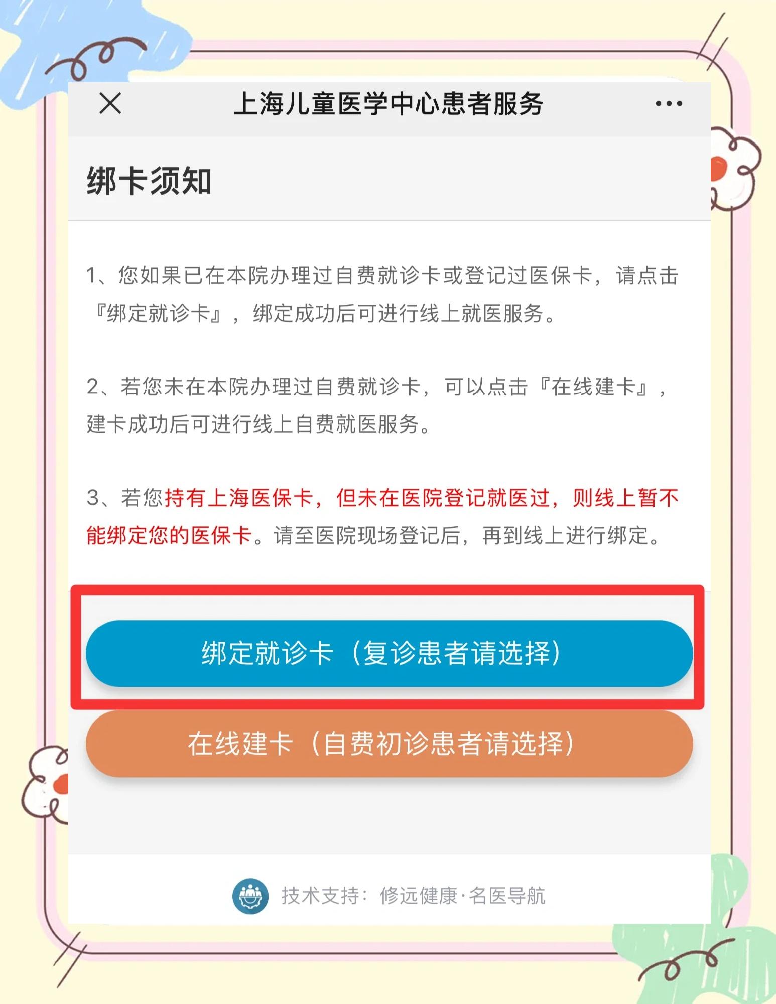 温州最新医保卡怎么绑定家人共同消费方法分析(最方便真实的温州医保卡怎么绑定家人共同消费安阳方法)