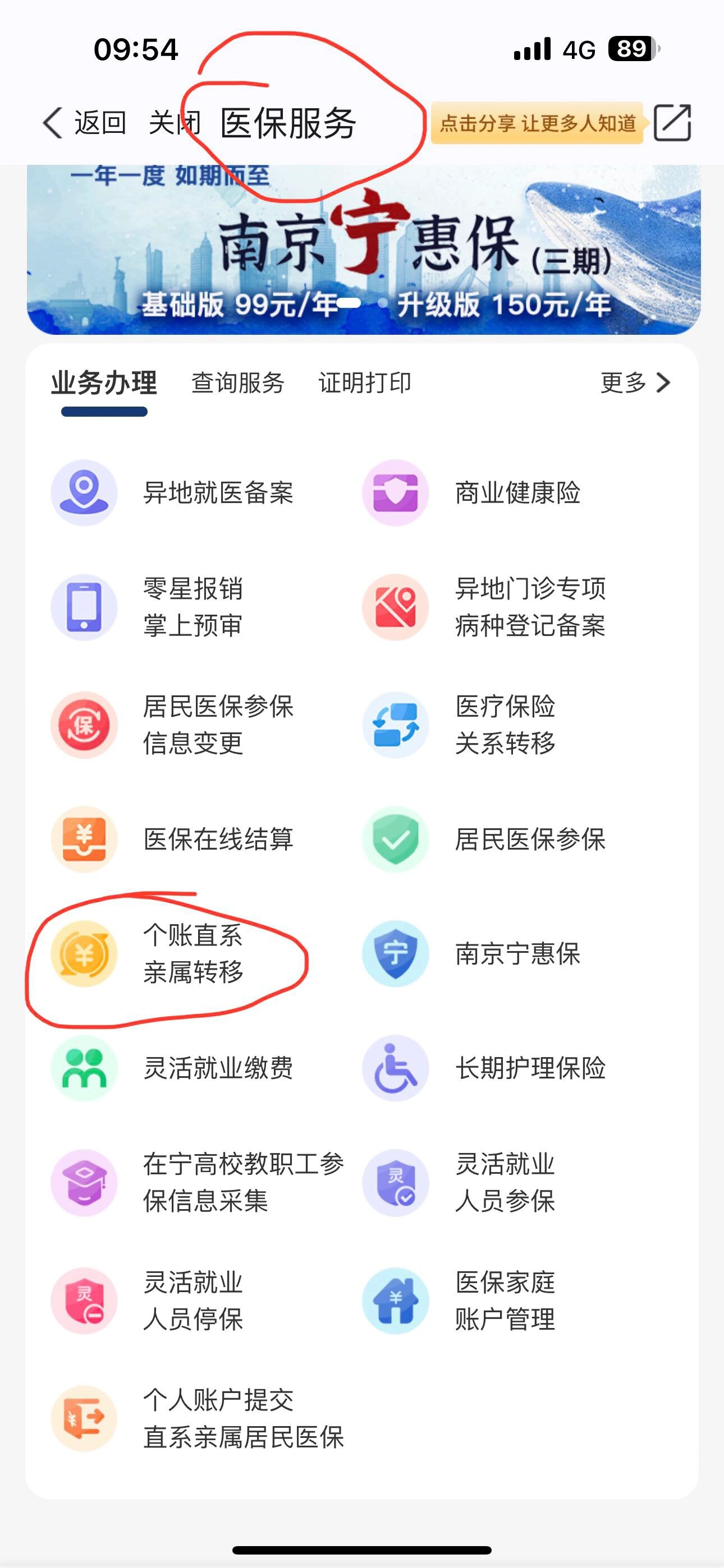 温州最新怎么取出医保卡个人账户的钱方法分析(最方便真实的温州怎么取出医保卡个人账户的钱呢方法)