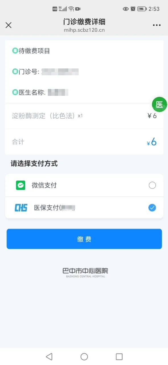 温州最新医保卡能绑定微信转账吗方法分析(最方便真实的温州医保卡能绑定微信转账吗怎么操作方法)