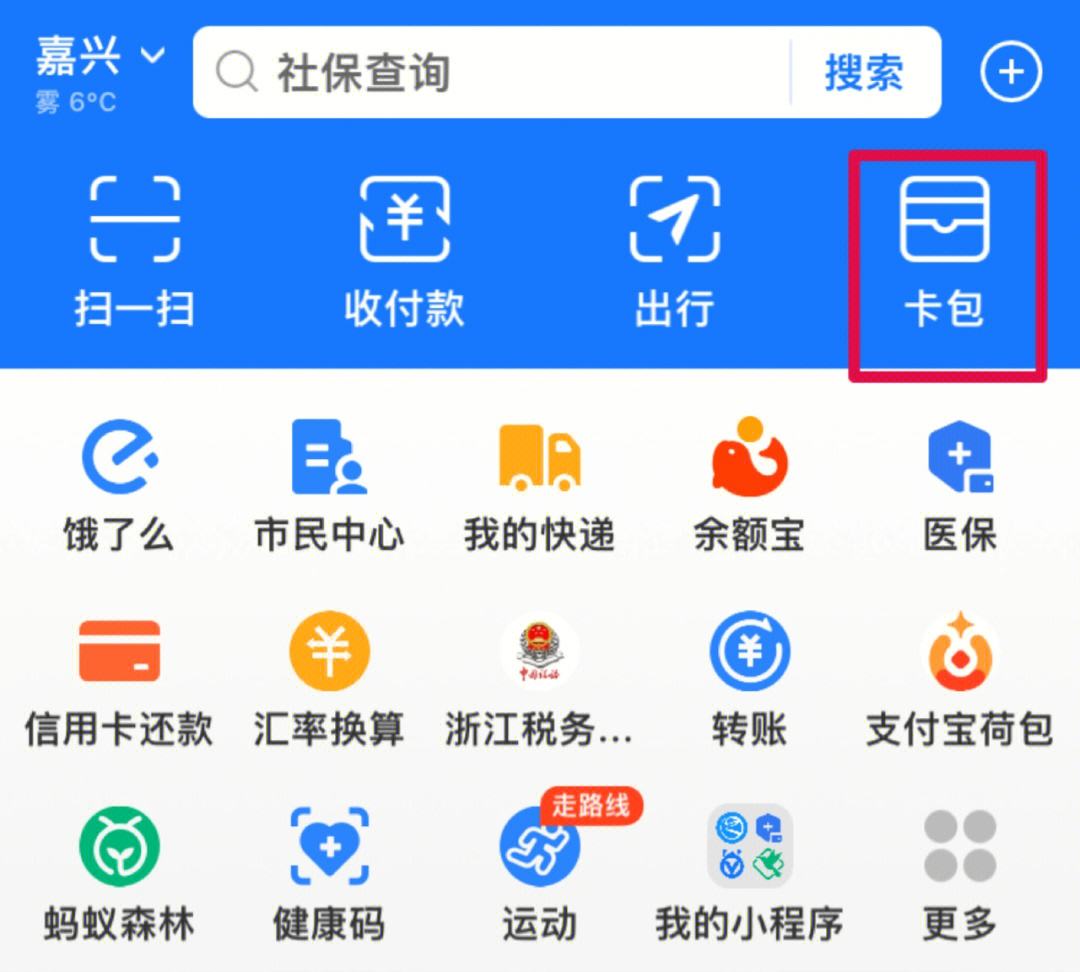 温州最新怎样把医保卡绑在微信上支付方法分析(最方便真实的温州怎样把医保卡绑在微信上支付呢方法)