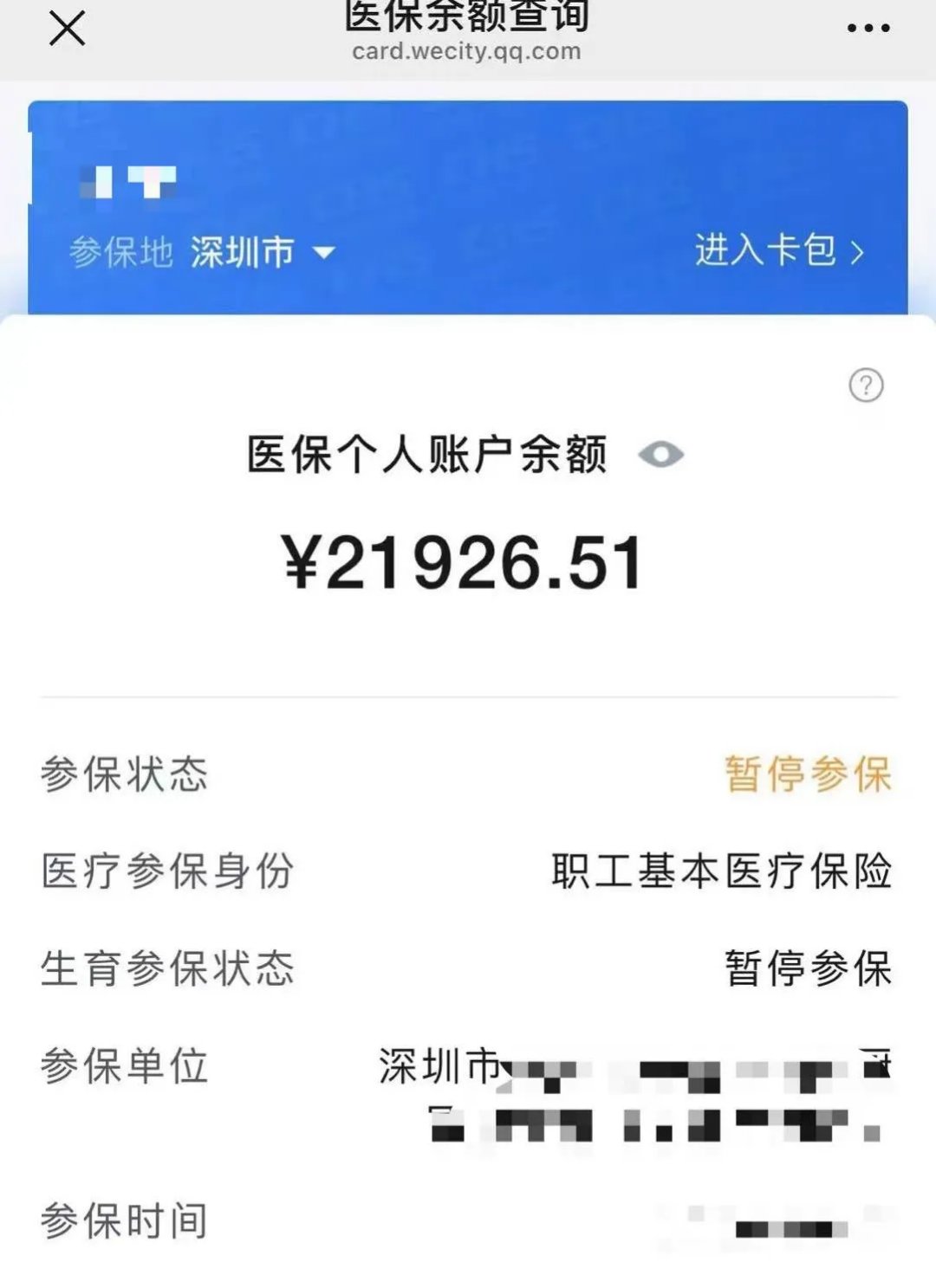 温州最新医保卡里的余额可以转到外地吗方法分析(最方便真实的温州医保卡里的钱可以转到外省吗方法)