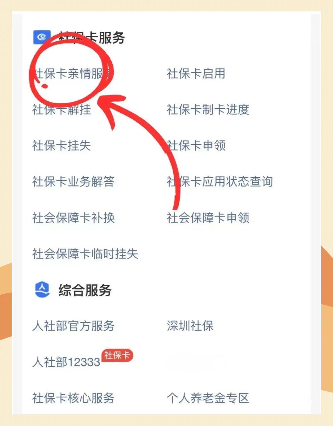 温州最新医保卡怎么解除绑定家人方法分析(最方便真实的温州医保卡解绑亲情账户最简单方法方法)