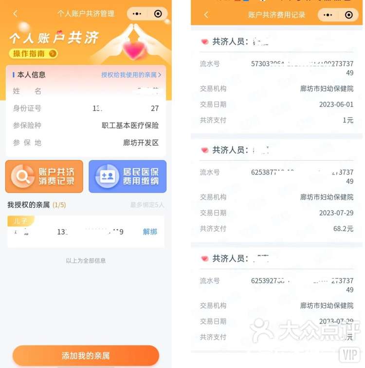 温州最新医保卡里的钱如何提现到微信方法分析(最方便真实的温州医保卡里的钱如何提现到微信里方法)