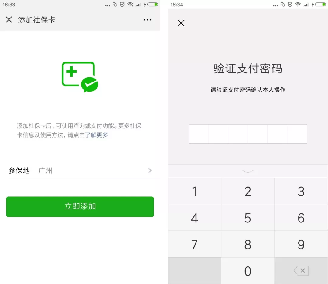 温州最新广州医保套现中介加微信方法分析(最方便真实的温州广州医保套现中介加微信可靠吗方法)