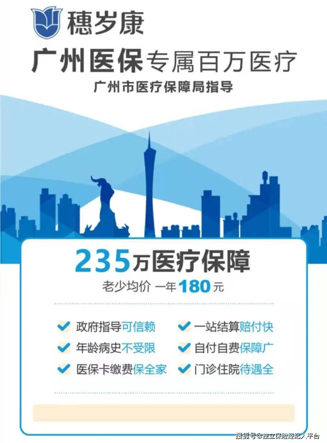 温州最新广州医保套现中介加微信方法分析(最方便真实的温州广州医保套现中介加微信可靠吗方法)