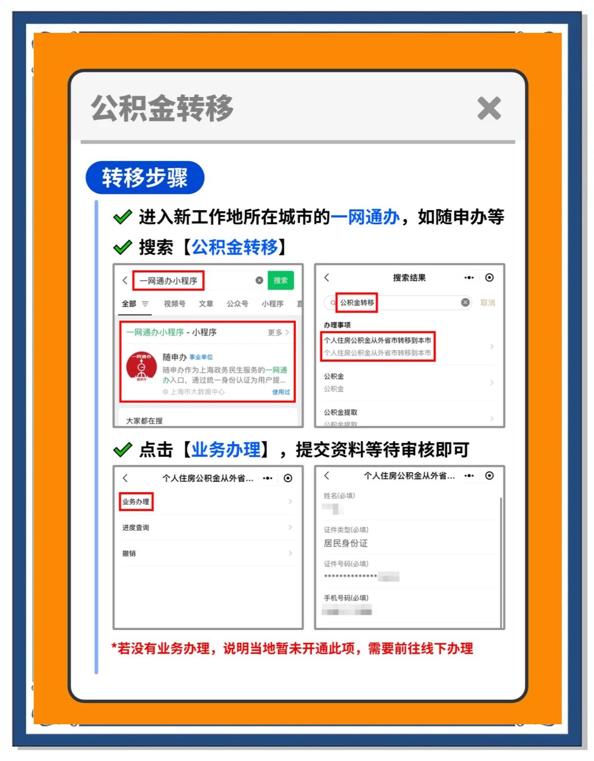 温州最新医保卡换城市的钱怎么取出来方法分析(最方便真实的温州换城市医保卡里的钱能取出来吗方法)