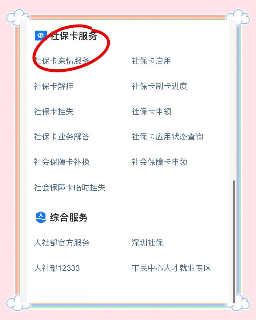 温州最新医保卡怎样绑定银行卡才能取钱方法分析(最方便真实的温州医保卡绑定银行卡流程方法)