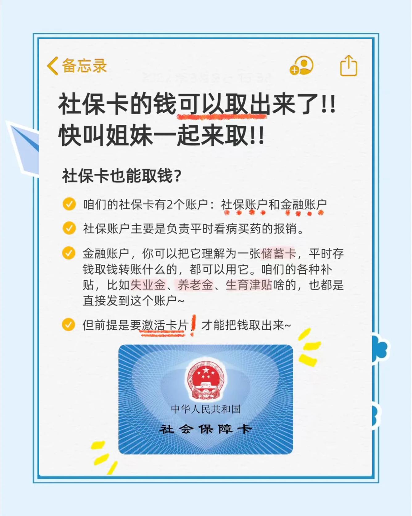 温州最新怎么把医保卡的钱转到新的参保地方法分析(最方便真实的温州怎么把医保卡的钱转到新的参保地去方法)