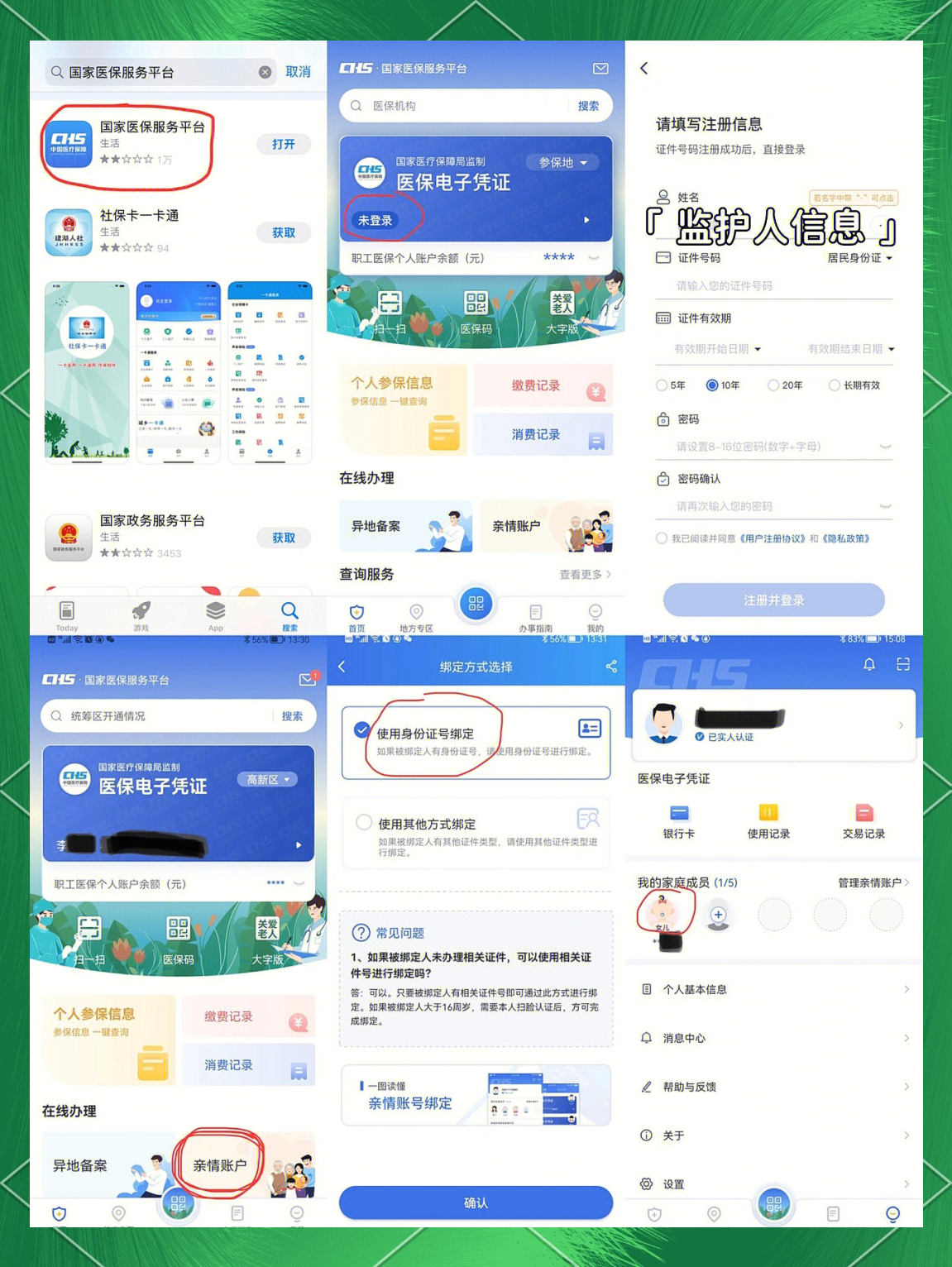温州最新医保卡如何绑定在微信上支付方法分析(最方便真实的温州医保卡怎么绑定到微信方法)
